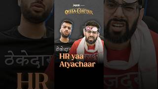 HR yaa Atyachaar  QissaEDaftar Ep 5 llashorts 1043 [upl. by Nale]