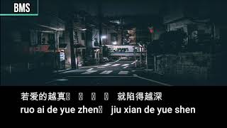 无期 （WU QI karaoke version [upl. by Nnylecoj]