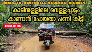 jogigundi water Falls Agumbe വെള്ളചാട്ടം കാണാൻ പോയതാ പണി കിട്ടി [upl. by Aicinet]