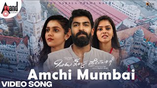 Aamchi Mumbai Video Song  Ondu Sarala Prema Kathe  Vinay Rajkumar Swathishta MallikaSimple Suni [upl. by Ahsyad]