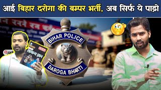 Bihar Daroga New Vacancy 2024  सिर्फयहां से पढ़ लो सिलेक्शन हो जायेगा [upl. by Ronoel]