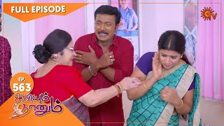 Abiyum Naanum  Ep 563  18 August 2022  Tamil Serial  Sun TV [upl. by Amikat]