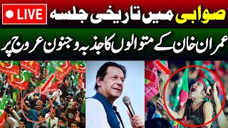 🔴 LIVE  Pakistan TehreekeInsaf Historic Jalsa in Swabi  Imran Khans PowerShow  9 Nov 2024 [upl. by Mayyahk977]