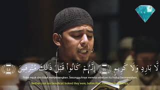 Surah AlWaqiah  Heart Touching Quran Recitation By Imam Salim Bahanan 💓 Be Heaven [upl. by Aehtna]