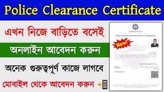 Police Clearance Certificate Apply Online 2023  How to Apply PCC Certificate  PCC Certificate [upl. by Selokcin]