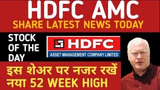 HDFC AMC Share Latest News💥 HDFC AMC Share News Today [upl. by Panta]