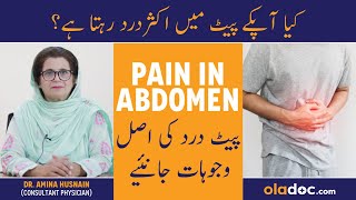 Abdominal Pain Treatment  Pait Me Dard Ho To Kya Karen  Stomach Pain Relief  Pait Dard Ka Ilaj [upl. by Lamond]