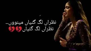 Baddua OST Song Nazran Lag Gaiyan Mainu Song Status Rahat Fateh Ali Khan Aima Baig [upl. by Louisette268]