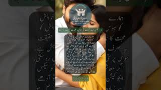 Mard kary to hawas [upl. by Amena275]