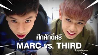 Clip Third ปะทะ Marc ใครจะอยู่ใครจะไป เดี๋ยวรู้กัน [upl. by Asiralc]