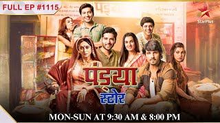 Kaun hai Naveli  Full Episode1115  Pandya Store [upl. by Pega]