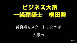 エリアの選び方 家の近くに買ってはいけない [upl. by Codel]