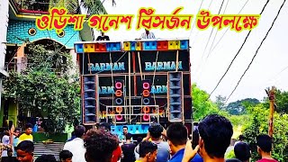 Barman Music ওড়িশা গনেশ বিসর্জন উপলক্ষে [upl. by Mail]