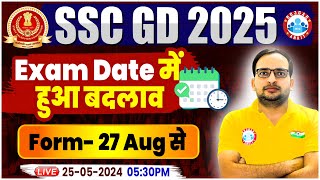 SSC GD New Vacancy 2025  SSC GD Exam Date Changed SSC GD Form Fill Up Date  By Ankit Bhati Sir [upl. by Ahsekyw]