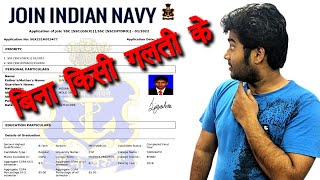 Nausena Bharti Online Form kaise bhren  Indian Navy Form Fill [upl. by Dich]