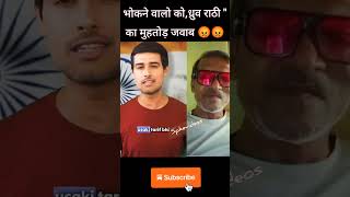 Fool walo को ध्रुव राठी का जवाब viral dhruvrathee [upl. by Gnoud794]