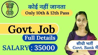 Office Attendant Group C Nabard New Vacancy 2024 Nabard Office Attendant 2024 Syllabus Full details [upl. by Agnola]