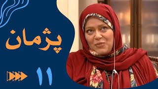 سریال پژمان  قسمت 11  Serial Pejman  Part 11 [upl. by Lay]