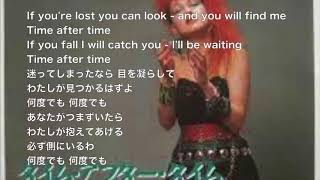 TIME AFTER TIME  CYNDI LAUPER lyrics 和訳 [upl. by Tanberg678]