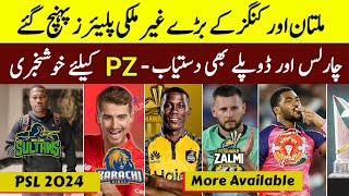 PSL 2024  More Big Foreign Players Available To MS amp KK  Good News For PZ Big Player Join Playoff [upl. by Fauman]