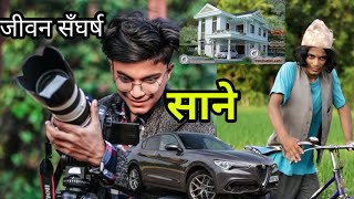 Photographer Suraj Ghimire lifestyle biography gazzabkotv tiktokersurai Gimire [upl. by Arraeit]