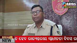 ମଞ୍ଚେଶ୍ୱର ପୋଲିସକୁ ମିଳିଲା ସଫଳତା II Mancheswar police have arrested a gang of robbers II ACP Pressmeet [upl. by Noirrad]