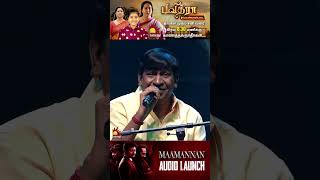 quotHarmonious Legends AR Rahman  Vadivelu Live in Concertquot  Maamannan Audio Launch  Kalaignar TV [upl. by Ayra]