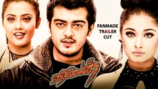 Villain trailer cut  Ajith Kumar  Meena  Kiran  Vidyasagar  K S Ravikumar [upl. by Najtsirk]