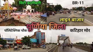 Purnia jila  Purnea District Bihar  पूर्णिया जिला की पूरी जानकारी [upl. by Aicyla]