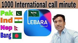 How To Get 1000 minute Lebara international call package for Pakistan [upl. by Kragh]