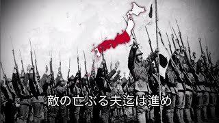 quotBattotaiquot  Japanese March Song 1945 Recording Rare Vocal Version [upl. by Michey713]