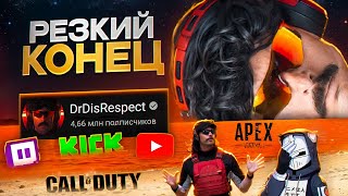 Он ПОТЕРЯЛ ВСЕ за 1 ДЕНЬ  Dr Disrespect  ХУДШИЕ СТРИМЕРЫ 13 [upl. by Shelby]