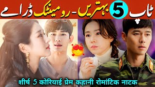 Top 5 Best Korean Romantic Dramas In Hindi  Love Story Drama  Best Korean Drama  K Drama [upl. by Eiliak]