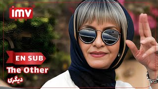 ► Iranian Film The Other  English Subtitle فیلم ایرانی دیگری [upl. by Ecnerrot]