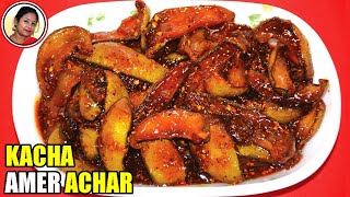 খুব সহজেই করুন আচার  Kacha Amer Achar Recipe Bengali  Amer Tok Jhal Misti Achar  Shampas Kitchen [upl. by Leivad]