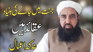 Jannat Man Jana Ki Bunyad  Molana Muhammad Ilyas Ghumman  Ahnaf Media Services [upl. by Birkner]