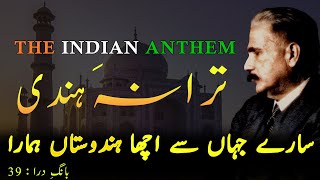 TaranaeHindi  The Indian Anthem  Allama Iqbal Official  Iqbaliyat  Bang e Dara 39 Explanation [upl. by Ygiaf329]