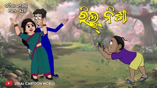 Natia Comedy part 425  Reels nisa [upl. by Sink]