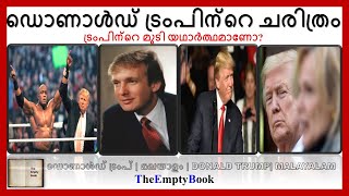 TRUMPED  STORY OF DONALD TRUMP  MALAYALAM [upl. by Einahpehs]