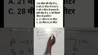 Race MCQ railway maths ssccglexam upp sscpreparation cgl mathstricks ssccglreasoning chsl [upl. by Cassidy412]