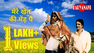 Panghat  Mere Khet Ki Maind Pe Original Video [upl. by Genisia]