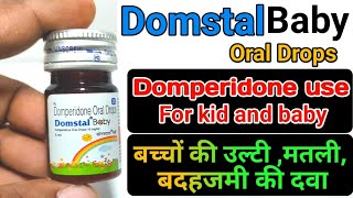 Domstal Baby Oral Drops Use in hindi  0 से 1 साल बच्चे की दवा  Domperidone 10mg use for baby [upl. by Aihsinyt]