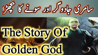 History of Samri JadugarA story of Golden GodMani Islamic TV [upl. by Arondell]