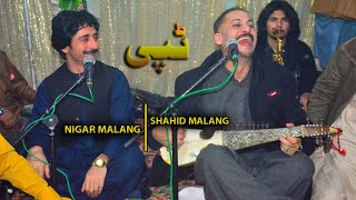 SHAHID MALAMG  NIGAR MALANG  TAPAY  PASHTO TAPAY [upl. by Adikram166]