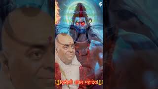 Karauli Shankar mahadev ki Jay i [upl. by Orel201]