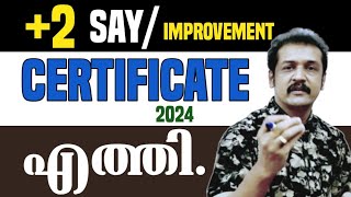 2 sayimprovement 2024 certificate latest news  Kerala Higher Secondary plus two Sav certificate [upl. by Niras508]