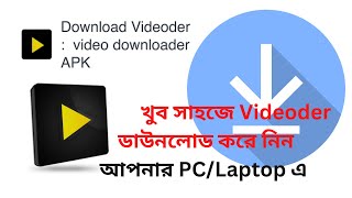 How to download and install Videoder downloder in windows [upl. by Cybill]