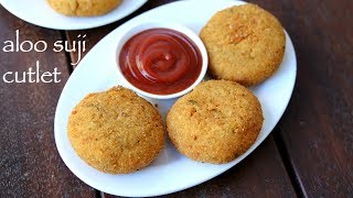 aloo cutlet recipe  crispy aloo suji cutlet  सूजी आलू के कटलेट  potato cutlet [upl. by Aniahs]