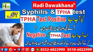 Tpha kya hota hai  Tpha Positive Treatment  Tpha Negative kaise hota hai  Syphilis ka ilaj urdu [upl. by Leontina598]