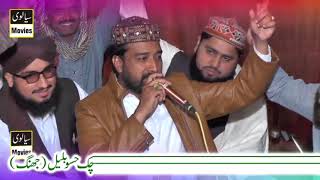 Fakhar Abbas Tabish Guldasta e Naat with Punjabi Rubaiyan By Sialvi HD Movies [upl. by Annmarie]